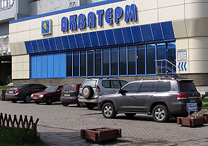 Акватерм aquaterm.jpg